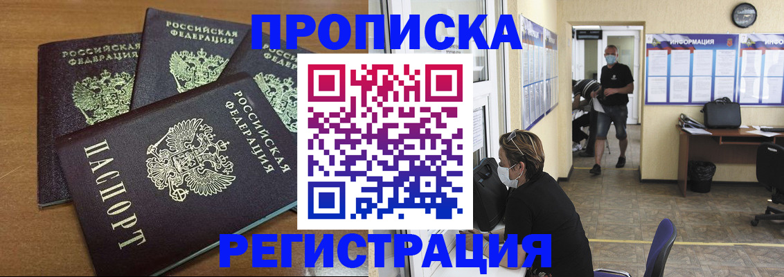 временная регистрация собственник в Каменск-Шахтинском