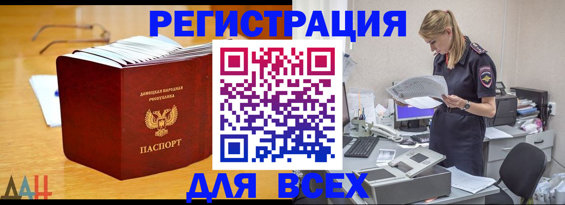 прописка 2025 в Каменск-Шахтинском