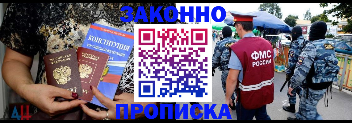 временная регистрация для школы в Каменск-Шахтинском