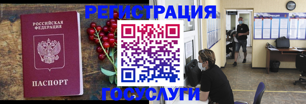 прописка ребенка в Каменск-Шахтинском