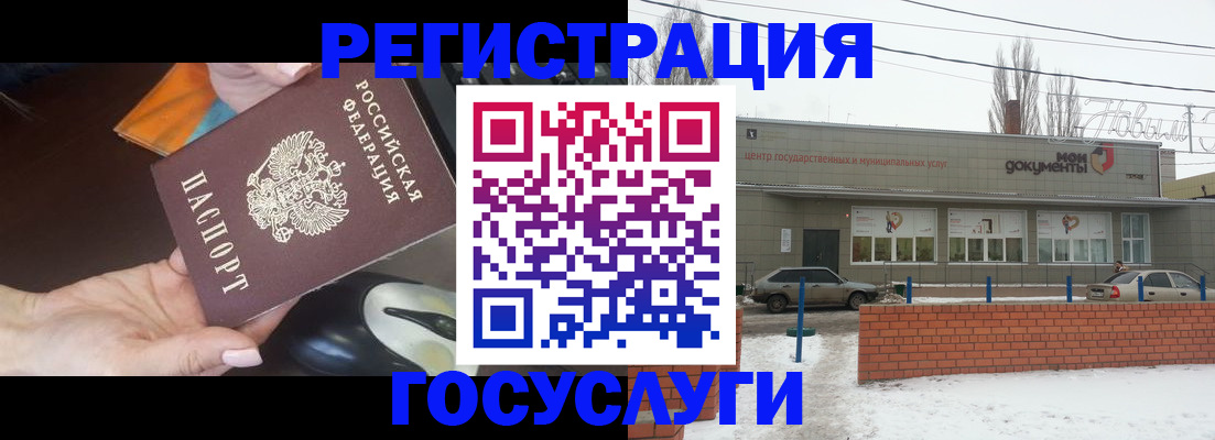 временная регистрация госуслуги в Каменск-Шахтинском