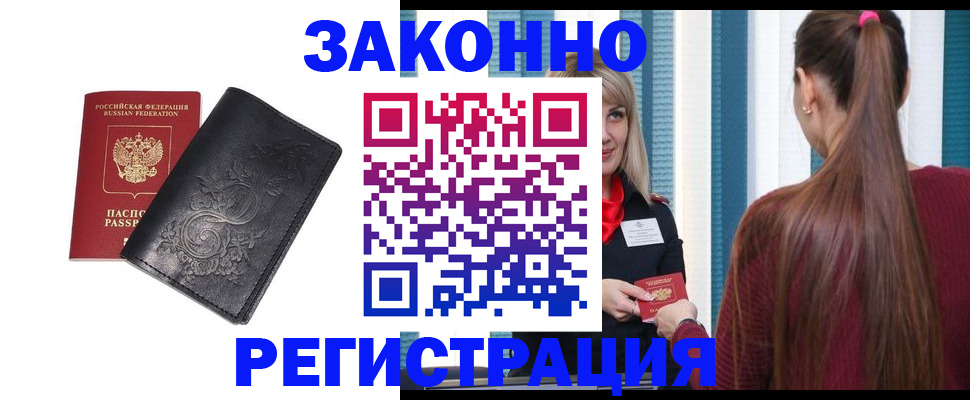 прописка паспорт в Каменск-Шахтинском