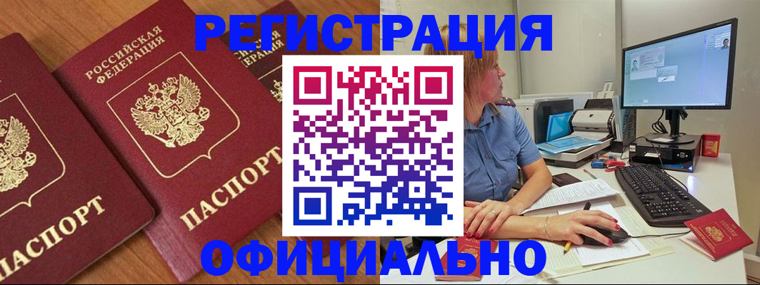 регистрация в Каменск-Шахтинском